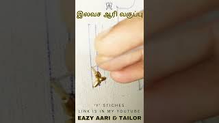 Aari and Y Stitches | Comprehensive Tutorial  #aarigrantworks #embroidery #art #stonecarving