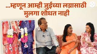 जुई गडकरी लग्न का करत नाहीये? आई-वडिलांनी दिल उत्तर... | Jui Gadkari Wedding | NIDE2