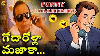 గోదారోళ్లా మజాకా... | Godavari Man Funny Call Recording With Insurance Agent | TVNXT Telugu