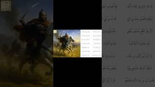 الأبيوردي : إِذا غَارَ عَزْمي في البِلادِ وَأَنْجَدا #الأدب_الشعري #شعر #الشعرالشعبي