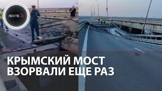 Крымский мост: взрыв 17 июля | Украинский теракт на переправе | Атака морских дронов