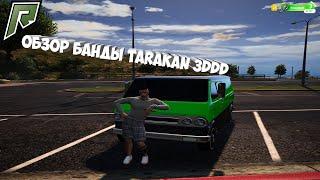 Обзор на банду TARAKAN 3DDD на RADMIR RP GTA 5. Меня заебала та рубрика и вот держите