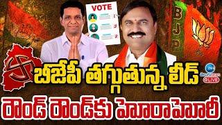 LIVE: BJP vs Congress In Karimnagar Graduate MLC Elections 2025 | బీజేపీ తగ్గుతున్న లీడ్ | ZEE News