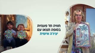 סדנאות פסיפס - caya מוזאיקה