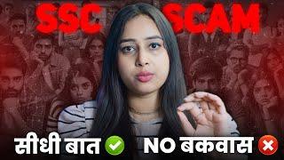 SSC SCAM? | सीधी बात NO बकवास| #ssc #sscscam #ssccgl