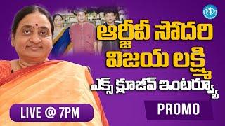 FIRST EVER INTERVIEW | RGV's Sister Vijaya Exclusive Interview PROMO | To The Point LIVE at 7 PM