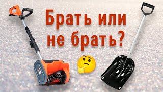 Аккумуляторная лопата:   брать не брать? 