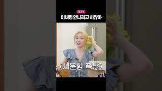 오늘도 평화로운 유채꽃 (유나&채령) 