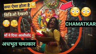 Chamatkar Mata ji ka #youtube #saptashrungimata #viral #shakti #chamatkar