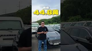 陽哥說車 帶你看本週新車 #汽車 #中古車 #二手車 #陽哥說車 #元禾國際車業