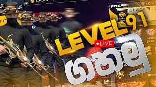 උදැසන සඡිවී 2| Free Fire Live