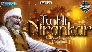 TU HI NIRANKAR (SIMRAN) - BHAI GURPREET SINGH RINKU VEERJI - CHALIYA 2024 | DAY 24 - AMRITVELA TRUST