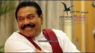 Mahinda will vote No Confidence against Ranil