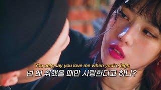 도입부터 띵곡 예감 : The Chainsmokers - High [가사/해석/lyrics]