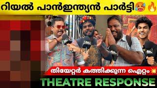 PUSHPA 2 THE RULE Review | Kerala Theatre Response | FDFS | Allu Arjun | Rashmika | Pushpa 2