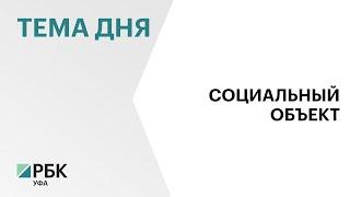 Мэрия Уфы ищет подрядчика для строительства детсада в микрорайоне Кооперативный в Ленинском районе