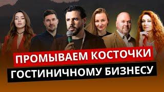 Частые ошибки в гостиничной индустрии и как их избежать