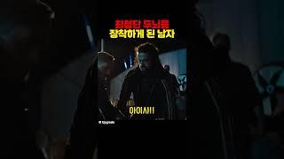 최첨단 두뇌를 장착하게 된 남자