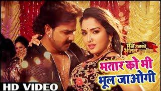 Bhatar Ko Bhi Bhul JaogiJumping DanceBhojpuri Hit Pawan Singh Remix bY Dj Akash Mokama   DjAkashclub