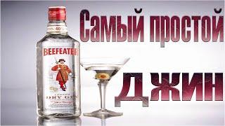 Простой рецепт джина на самогоне. Быстро, бюджетно.
