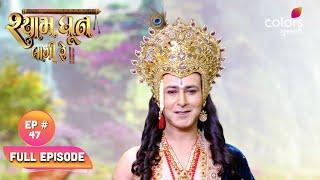 Shyam Dhun Lagi Re | Full Episode 47 | Mon-Sun | 7:30 PM | Colors Gujarati