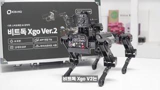 소통이 가능한 코딩 로봇 강아지 비트독 xgo v2 !!