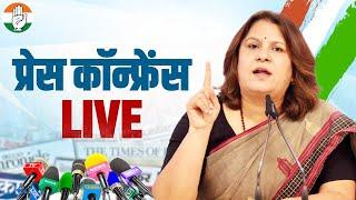 LIVE: Congress Party Media byte by Ms Supriya Shrinate at New AICC HQ.