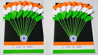 Republic Day Craft | Republic Day Craft Ideas for School | Independence Day Craft | Paper Crafts