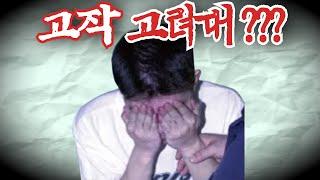 고려대생이 부모를 토막낸 이유
