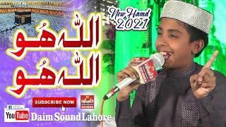 Allah Ho Allah Ho Allah || Waqar Azam Qadri || Daim Sound Lahore 03234990636