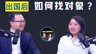 出国没对象不用愁，小崔教你如何在国外找对象，约会，谈条件，如何与老外谈朋友，要注意什么？