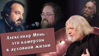 Отец Алексей Уминский. Александр Мень и духовная жизнь. Критика критики Кураева. Проповедь Дугина.