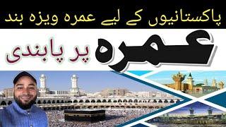 Umrah visa closed news