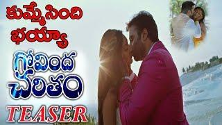 Govinda Chartham Movie Official Teaser | Nara Rohith | Deccan Echo