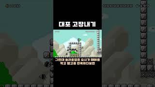 저놈의 대포는 언제 고장나나? #치리스 #슈퍼마리오메이커2
