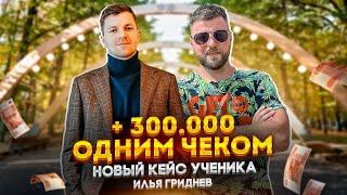 Как продать стоматологию: кейс ученика на 5,2 млн.