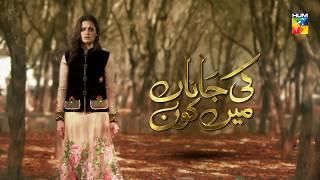 Ki Jaana Mein Kaun | OST | HUM TV | Drama