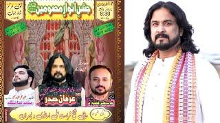 Live Jashan | 6 Shaban 2024 | Syed Irfan Haider | Qomi Markaz Shah Jamal Lahore