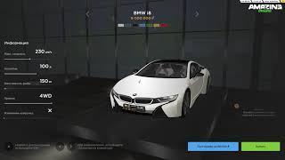 АВТОСАЛОН BMW НА АМАЗИНГЕ | Цены и характеристики машин на Amazing Online на 12.05.2023