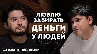 Блог или бизнес? Шахбоз Нарзиев SeelBp о бизнесе в Самарканде, масштабах, кризисах и победах.