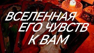 ‼️ЗАПРЕТНЫЙ ПЛОД‼️ОН РВЁТСЯ К ВАМ ДУШОЙ И ТЕЛОМ️‼️ТАРО РАСКЛАД В ПОМОЩЬ ОНЛАЙН ЗНАКИ СУДЬБЫ 911