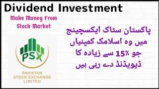 Higher Dividend Yeild By Islamic Companies | Dividend Investment In PSX | Invest Again |