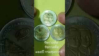 King Rama IX King Rama V 125 years of the Customs Department 4 July 1999 Thailand 10 bahtใ