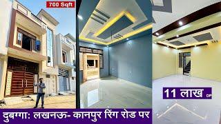 दुबग्गा लखनऊ: 700 Sqft का घर अहिरंखेड़ा दुबग्गा लखनऊ |4 BHK New House for sale | 45 लाख Rs.