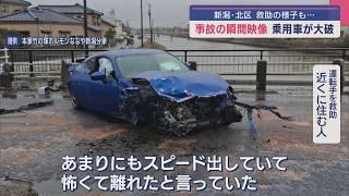 事故の瞬間映像 乗用車が大破 救助の様子も…【新潟・北区】スーパーJにいがた1月7日OA