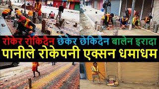  New road  after Balen Action | Balen Results | Balen News | Balen Action Change in New road area