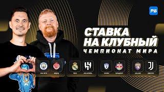 Ставка на клубный: Ман Сити против автобуса, встреча денежных мешков, болеем за Соломона Рондона