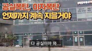 공실천국 되어버린 동탄2 '지식산업센터'  삼성,SRT,GTX 믿고 끝없이 짓고 또 짓고 아직도 짓고 있다 ㅣ슬기로운 부동산 구경