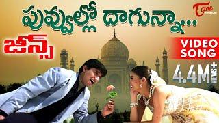 Jeans Movie Songs | Poovullo Daagunna Video Song | TeluguOne