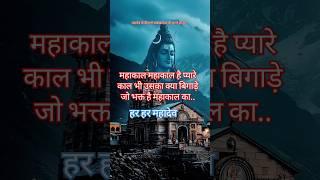 Mahakal Bhajan by B Praak on Kripa Records || B Praak Viral Song || #mahakal #Mahakal #bpraak #new